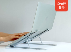 오늘만 특가<br>룸인 7단 노트북 거치대